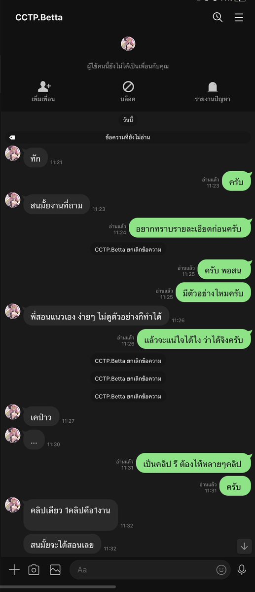 ซัน tweet media