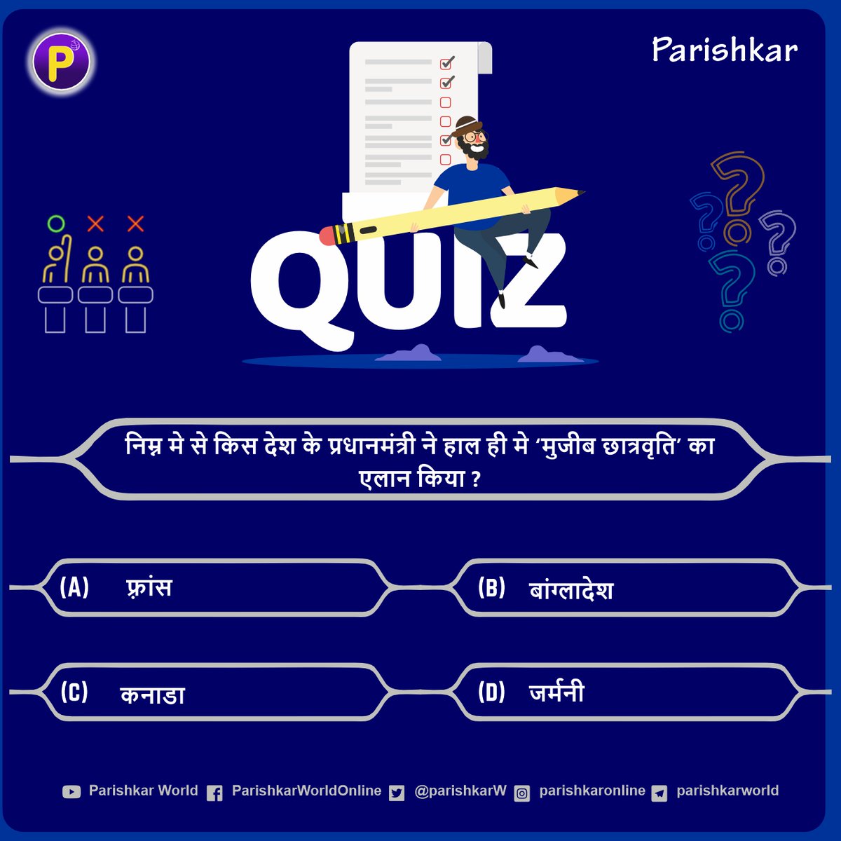 ParishkarW's tweet photo. 💡Current Affairs Quiz
@parishkaronline
..........................
Plz Tag your friends in the comments
Share with your friends and groups

 #PSI #LDC #CET #SchoolLecturer #TeacherGradeII #GradeIII #EO #RO #RAS #SI #REET #Patwar #VDO #Vanpal #ParishkarWorld https://t.co/ri241tTtGh