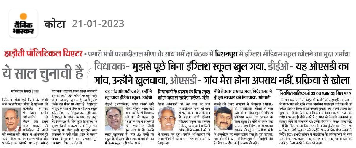 Ashish Jain/आशीष जैन tweet media