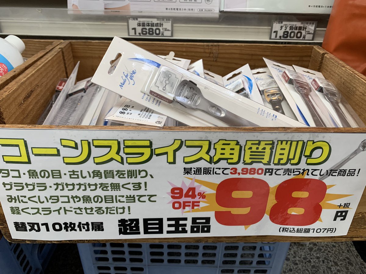 TEREchu003's tweet photo. これは革漉きにも使えるのでは？
安いので買ってみるのはありですかね？
替え刃10枚と思って買っても安い。 https://t.co/UYKEsJJ0lJ
