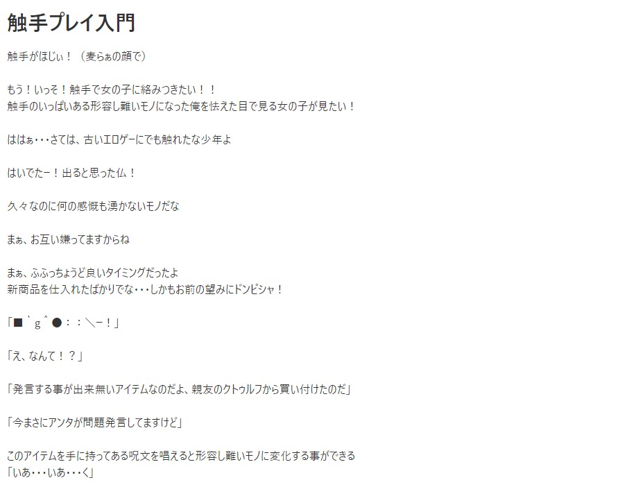仏様の書下ろしから1ページです。あとまたたまーにやろうかなあと思ってプロット仕込んだりしてます😄 