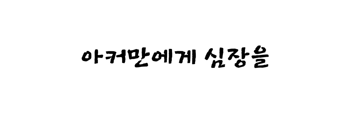 신자 tweet media