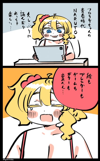 何も出来へんフロリダちゃん日記です。 