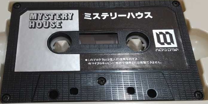 おはようございます☀1月22日日曜日です
本日のレトロゲームは、マイクロキャビンが1982年に発売し、パソコンのアドベンチャーゲームの火付け役となった『MYSTERY HOUSE』
どこかに隠れているお宝を探すべく、コマンドを入力して探索
地図を描かないと難関なゲームでした
今日も良い一日を✨ 