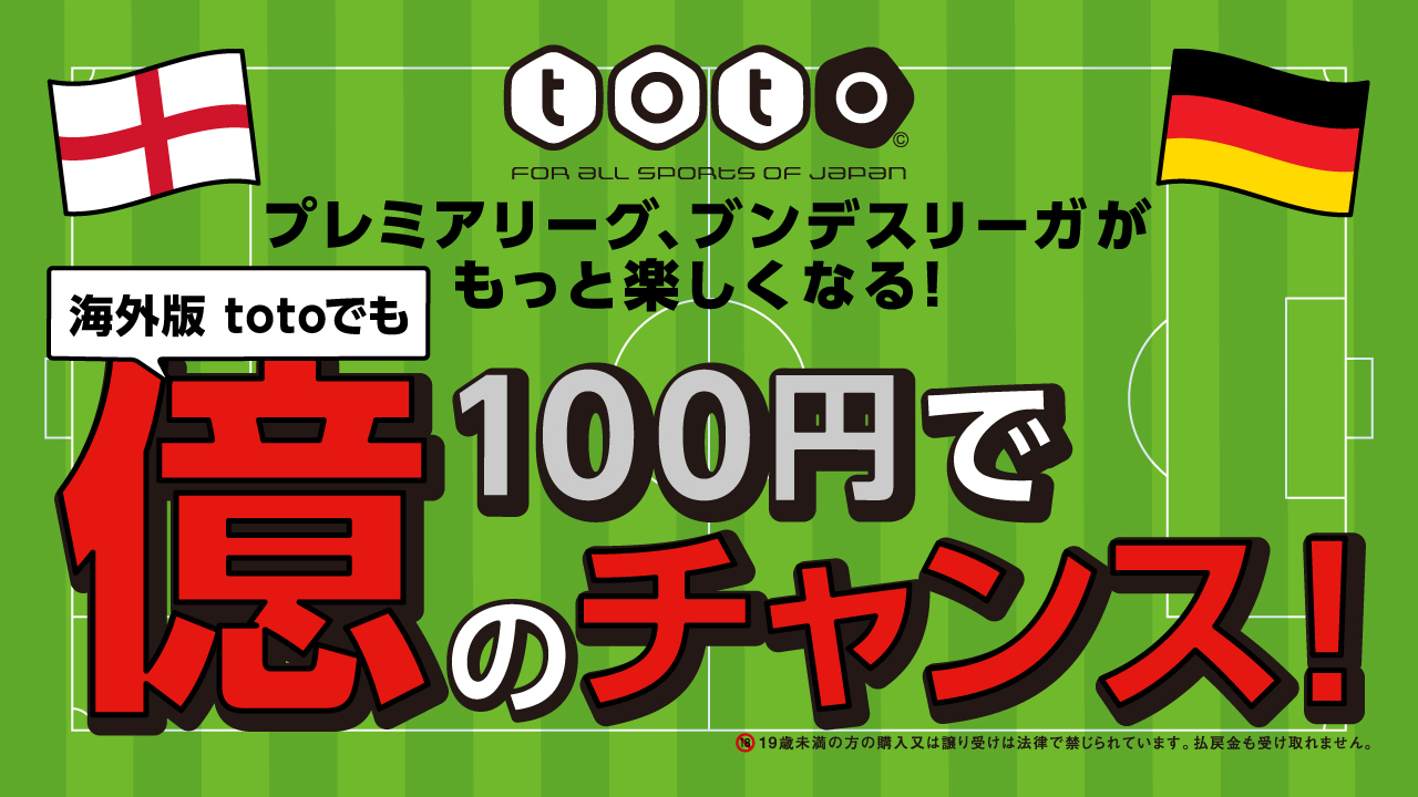 スポーツくじ Toto Toto Sportskuji Twitter
