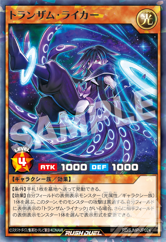 Amazon.co.jp: 遊戯王 ラッシュデュエル RD/SJMP-JP044 カード