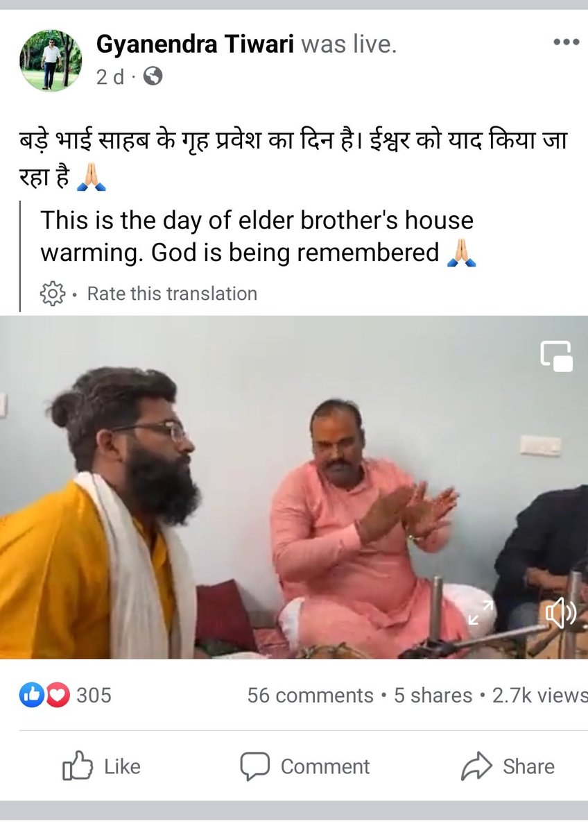 RoflGandhi_'s tweet photo. बाबा ने @gyanendrat1 को बताया कि तुम्हारे चाचा का नाम भीरघुनाथ तिवारी है, तुम्हारी भतीजी का नाम अभिषी है और तुम्हारे भाई ने नया घर बनवाया है। 

ये तीनों जानकारियां ज्ञानेंद्र के फेसबुक प्रोफाइल पर उपलब्ध थी। बाबा की टीम ने नोट करके बाबा को दे दी और ABP वाले अचंभित रह गये। https://t.co/paqyEqiOjp