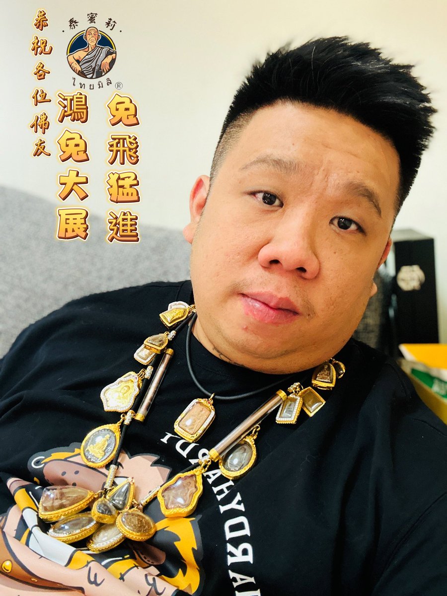 thaimitli57's tweet photo. 泰蜜莉在此恭祝各位佛友們
新年快樂，鴻兔大展，銀兔滿堂，揚眉兔氣，錢兔似錦，兔飛猛進，奮發兔強，兔來運轉，安兔樂業，帥兔同慶🥰 重點一句 當您有了別忘Khurba Ajarn🙏 
路不走不到，事不為不成，凡事飲水思源😀
當您得到保佑，渡過一切難關，請別忘了拜拜還願神明
#泰國聖物 #泰國佛牌 #泰國法刺 https://t.co/CzCPGmJUqO
