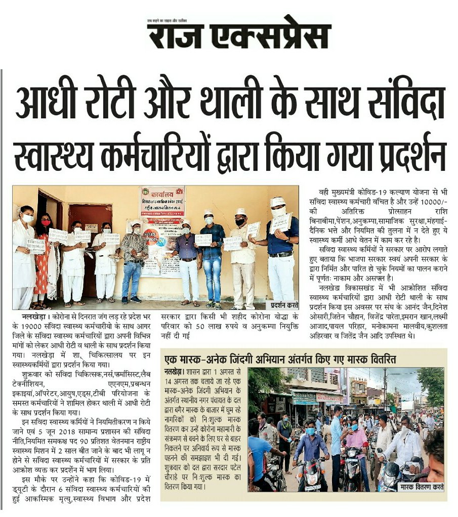 shrivas98273's tweet photo. @JitJain5 @ChouhanShivraj @narendramodi @AmitShah @DrPRChoudhary @OfficeOfKNath @ZeeMPCG @News18MP क्या होगा #संविदा_शोषण का अंत ❓
@ChouhanShivraj करेंगे इस 26 जनवरी को #शोषित_संविदा के साथ #न्याय
#NHM_MP  मे इस #गणतंत्र_दिवस पर #संविदा_स्वास्थ्य_कर्मचारीयों के लिए #सविधान (#संविदा_नीति_2018) लागु करें

@narendramodi
@AmitShah
@DrPRChoudhary
@OfficeOfKNath
@ZeeMPCG
@News18MP https://t.co/BunVK0q9JU