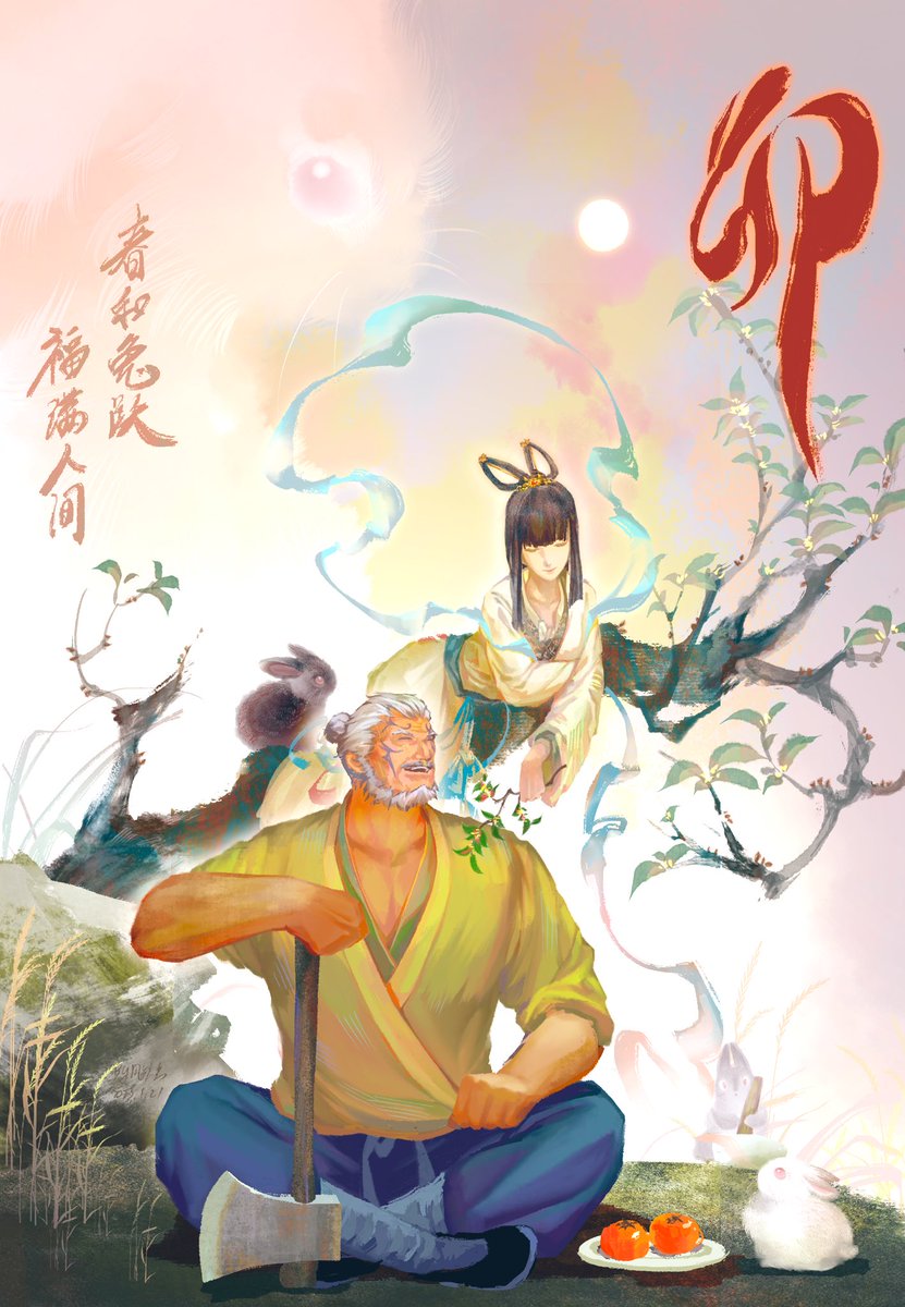 mollya24417040's tweet photo. #FFXIV #Gosetsu #Yotsuyu 虎跃归山辞旧岁，玉兔出月迎春阳。Happy Chinese New Year🥰🥰🥰！ https://t.co/n8pBFxlT6A