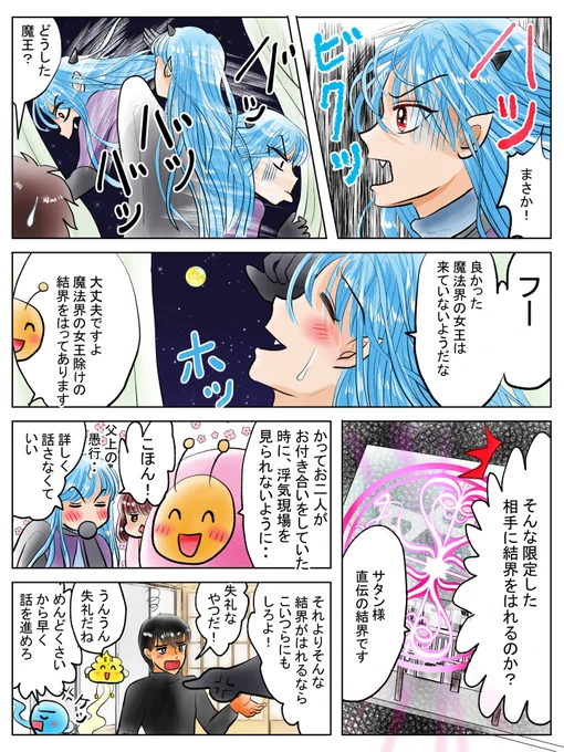 昨日描いた絵です( ゜Д゜)
恋の魔法とおまじない703-5色塗途中、703-5色塗途中
PIXTAさん素材ちびモブ会社員
素材「もう寝る時間にハイテンションでギャグを連発して一人で受ける下っ子についていけない私」
こちらに引っ越してから反抗期がどこかに消えたようです

#PIXTA #恋の魔法とおまじない 