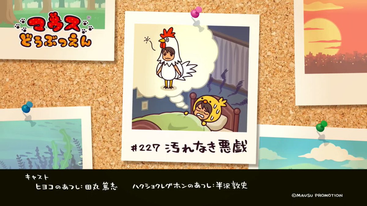 マウスショップ on X