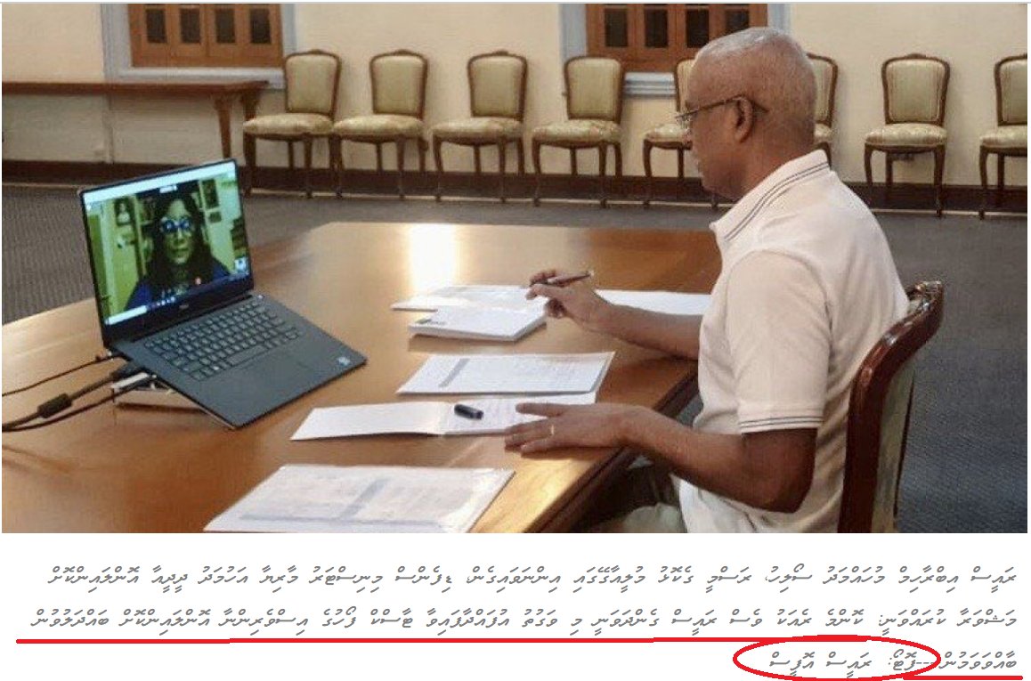 ކޮވިޑުން ވައްކަން ކުރުމަށް އެކުލަވާލި ގައުމީ ޓާސްކު ފޯސްގެ ރިޔާސަތުގައި އިބޫ ހުރެގެން ކުރި ހުރިހާ ވައްކަމެއްކުރީ. ވައްކަންތައް ގޮސް ނިމޭ ހިސާބު އެނގުމުން އެބައްދަލުވުންތަކުގެ ފޮޓޯތަކާއި ޚަބަރުތައް ރައީސް އޮފީހުގެ ވެބްސައިޓުން މިހާރުވަނީ ނަގާފަ.