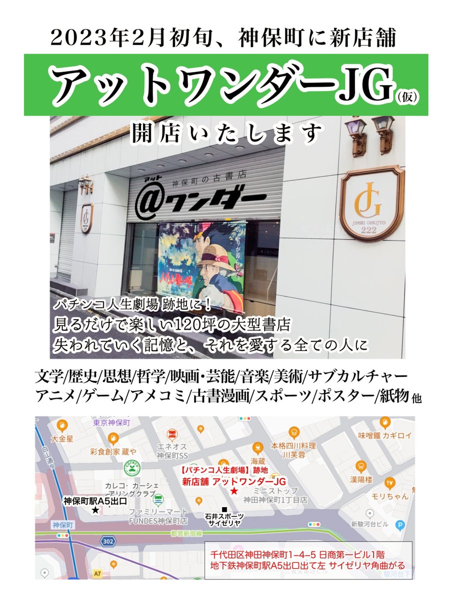 ☆上條淳士 直筆サイン入りポスター B3 | www.gamescaxas.com