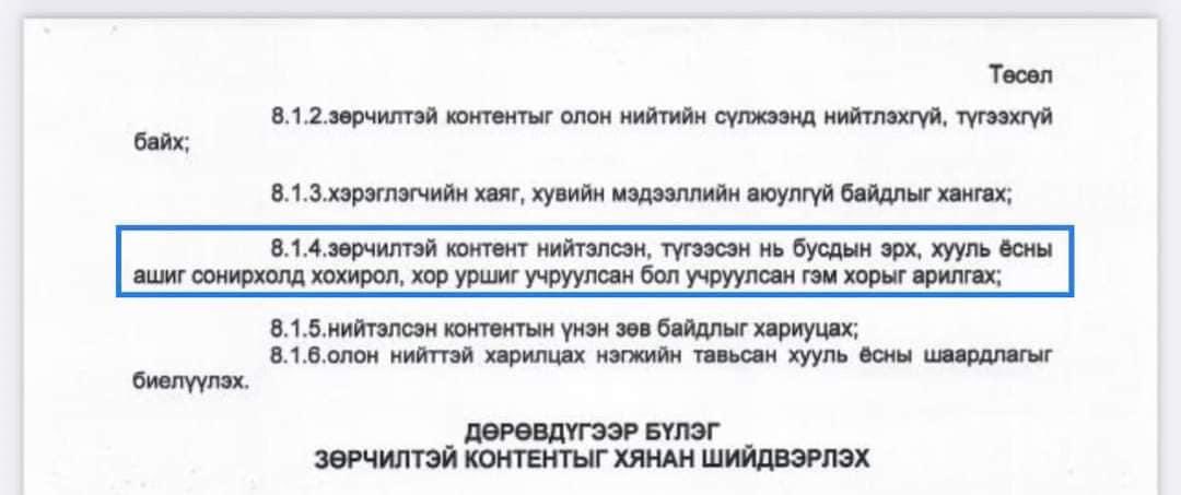 8.1.4 баймаар л заалт байнаштээ сайт нэртэй хог сэтгүүлч нэртэй хөгийн юмнууд байна ш тээ мөрөөрөө ажлаа хичээж хийж байгаа энгийн хүмүүсийг шантааж хийж дарамтлана мөнгө нэхнэ өгөхгүй бол хээвнэг нэр төрд халдана 🤬🤬🤬