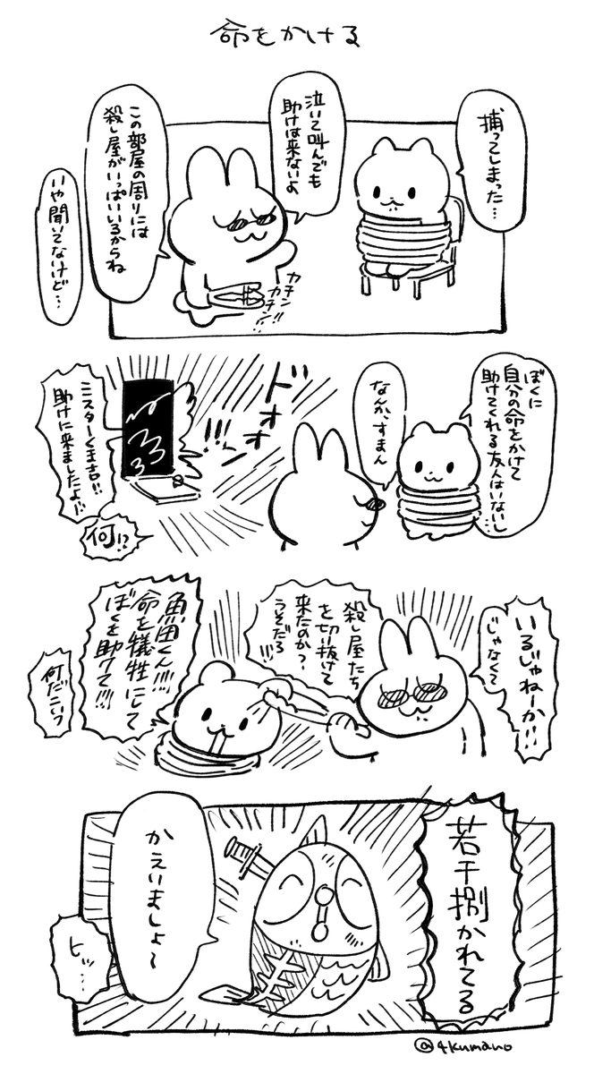 #水族がっこう 