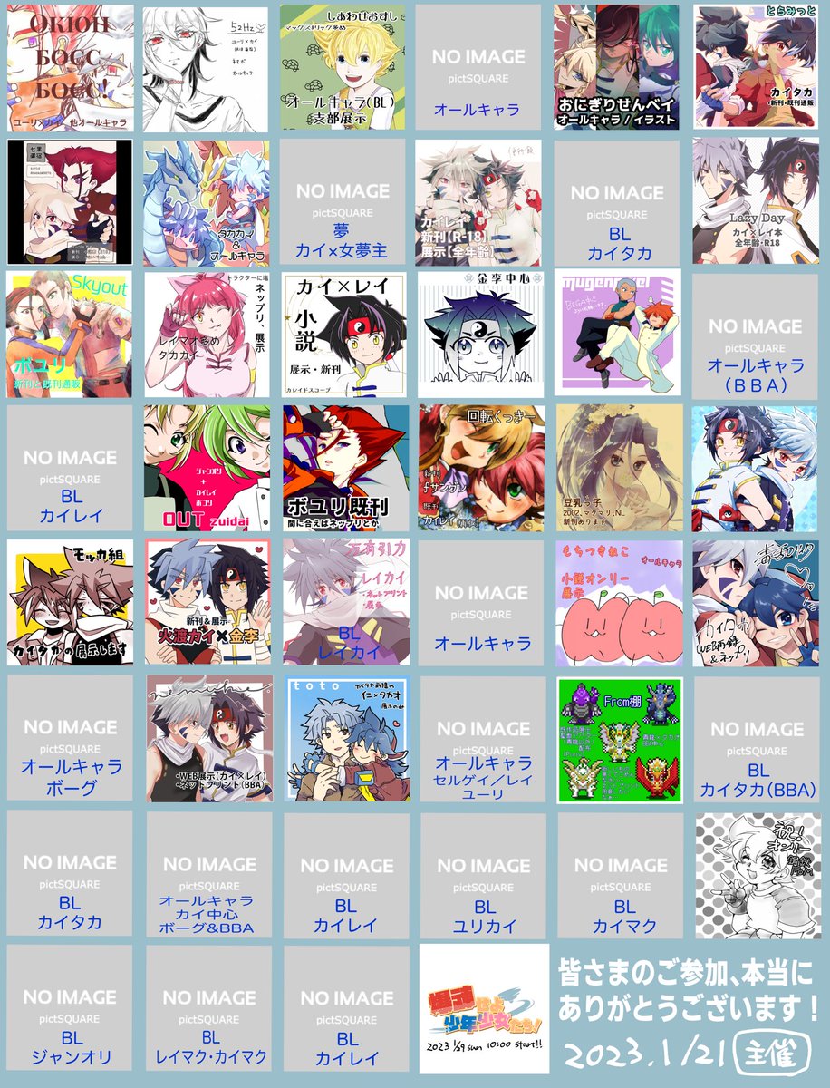 【サークルさま人数最終確定について】
当イベントは45件のサークルさまにご参加頂けることになりました✨✨
沢山のお申し込み下さりまして本当にありがとうございます！
(システムの不具合により確定しておりませんでしたので、改めてご連絡させて頂きます🙇‍♀️)
 #爆転せよ少年少女たち