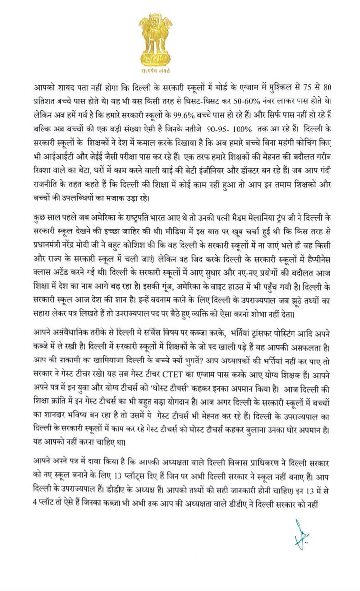 msisodia's tweet photo. LG साहब ने कल एक पत्र में दिल्ली के शिक्षा विभाग पर कई झूठे आरोप लगाये थे. मैंने उनके पत्र का जवाब देते हुए अनुरोध किया है शिक्षकों के काम का मखौल न उड़ायें. दिल्ली के शिक्षकों ने कमाल करके दिखाया है…. 1/2 https://t.co/th89PXRtdY