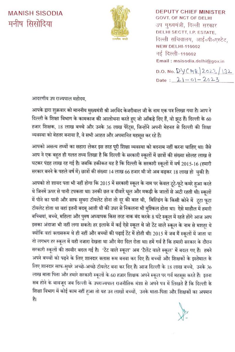 msisodia's tweet photo. LG साहब ने कल एक पत्र में दिल्ली के शिक्षा विभाग पर कई झूठे आरोप लगाये थे. मैंने उनके पत्र का जवाब देते हुए अनुरोध किया है शिक्षकों के काम का मखौल न उड़ायें. दिल्ली के शिक्षकों ने कमाल करके दिखाया है…. 1/2 https://t.co/th89PXRtdY