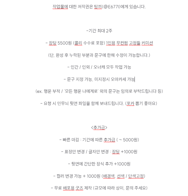 E677I's tweet photo. [RT💕] 100 RT 당 추첨 한분씩 그려드려요!

자세한 내용은 2, 3번째 이미지를 참고해주세요!
신청은 트위터 DM/콜리(수수료 포함) 으로 받습니다!
첫번째 이미지의 가격은 디엠 기준 가격입니다:D

콜리 : https://t.co/eRWuzEL5ZB https://t.co/MEcjvRf60Q