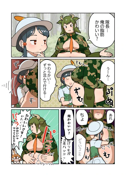 #けもフレ3 #けものフレンズ 
自慢の脂肪が火を吹くぜ 