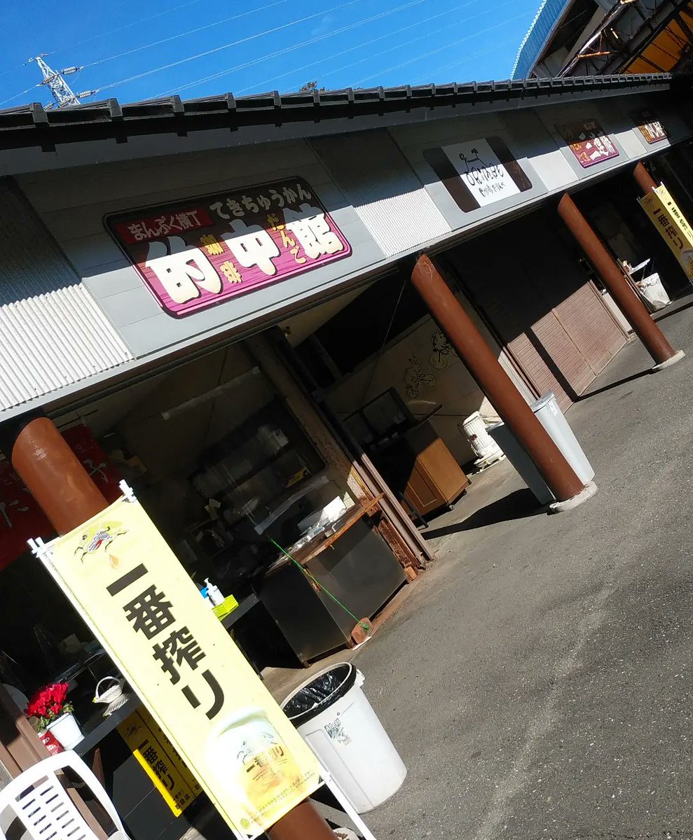 matsukun16's tweet photo. こんにちは(。・_・。)ノ豊橋競輪場🚲💨🏁人気店おりべ🍜開店いたしました。🙌姉妹店おりんべ🍜みなさん応援よろしくお願いします。😋😋😋 #豊橋競輪場 #おりべ #Oribe #おりんべ #Orinbe #hideyukimatsuikeirin #松井英幸 #天狗党自転車 https://t.co/E6IpPpwZHe
