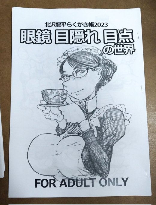 完成。

ハードな20枚綴じというタフな仕事をやり遂げるマックスのステーショナリーギア
【タフベーシック】 