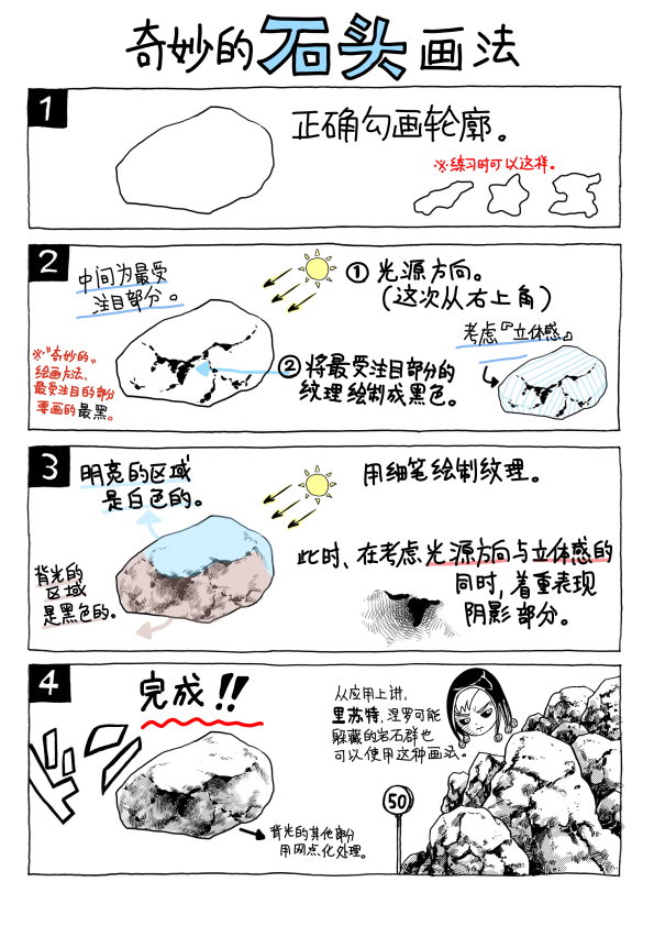 以前アップした、荒木先生から教わった「奇妙な石の描き方」を中国語翻訳しました。中国語ムズ…。
翻訳監修:劉洋
(之前发布,荒木老师那里学到的「奇妙的石头画法」我把这个翻译成中文。中文很难…。翻译监督:劉洋) https://t.co/Mi5gqngUvE
