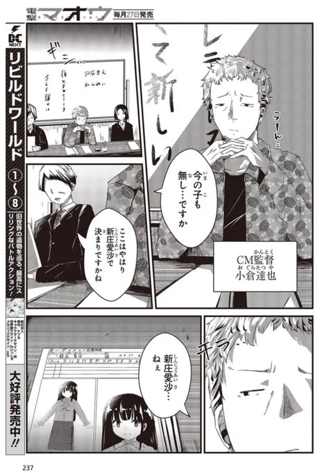【連載更新情報】
おっさん、転生して天才役者になる8話③が更新されました
よろしくお願いいたします🙌

コミックウォーカー :https://t.co/7GSKjI18wh
ニコニコ静画:https://t.co/YJD8pnVqmw
コミックス1巻:https://t.co/Ip45gMmq4Z 