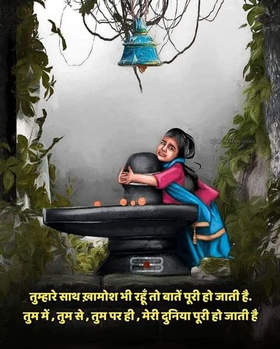 ॐ नमः शिवाय 🙏