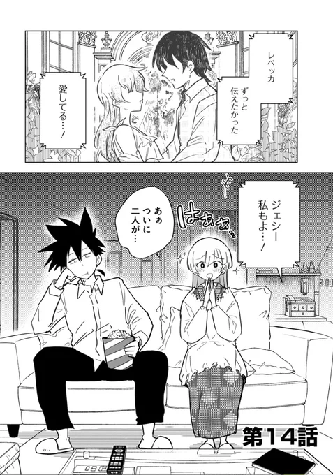 『お忍び同棲』14話 #漫画 #オリジナル #ぽんとごたんだ #お忍び同棲 https://t.co/51i8dVoR5D 