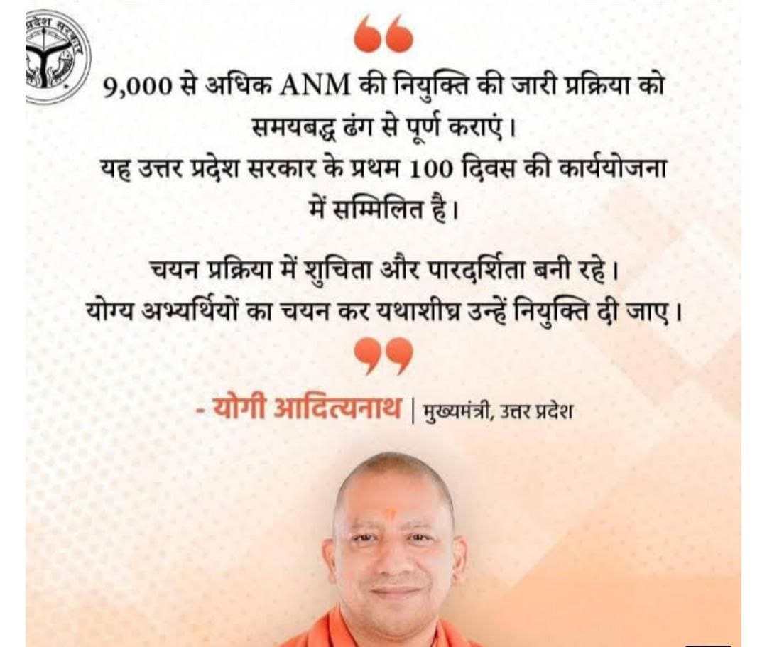 prinshiMishra4's tweet photo. #ANM_9212_JOINING_LETTER https://t.co/dAnPzUU9qI