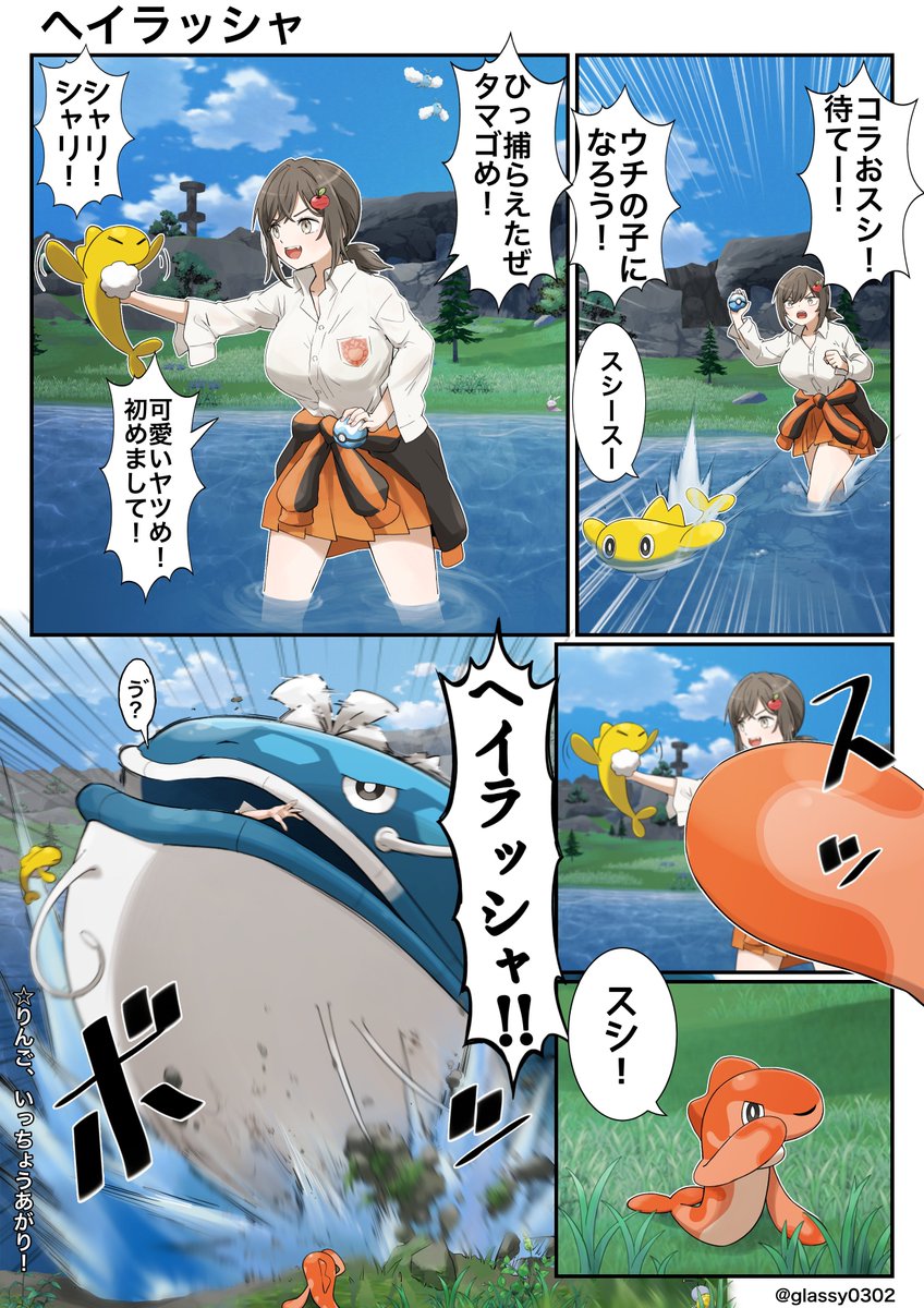 怪魚の悪魔と契約してるっぽいシャリタツVSりんご🍎🍣🐟 