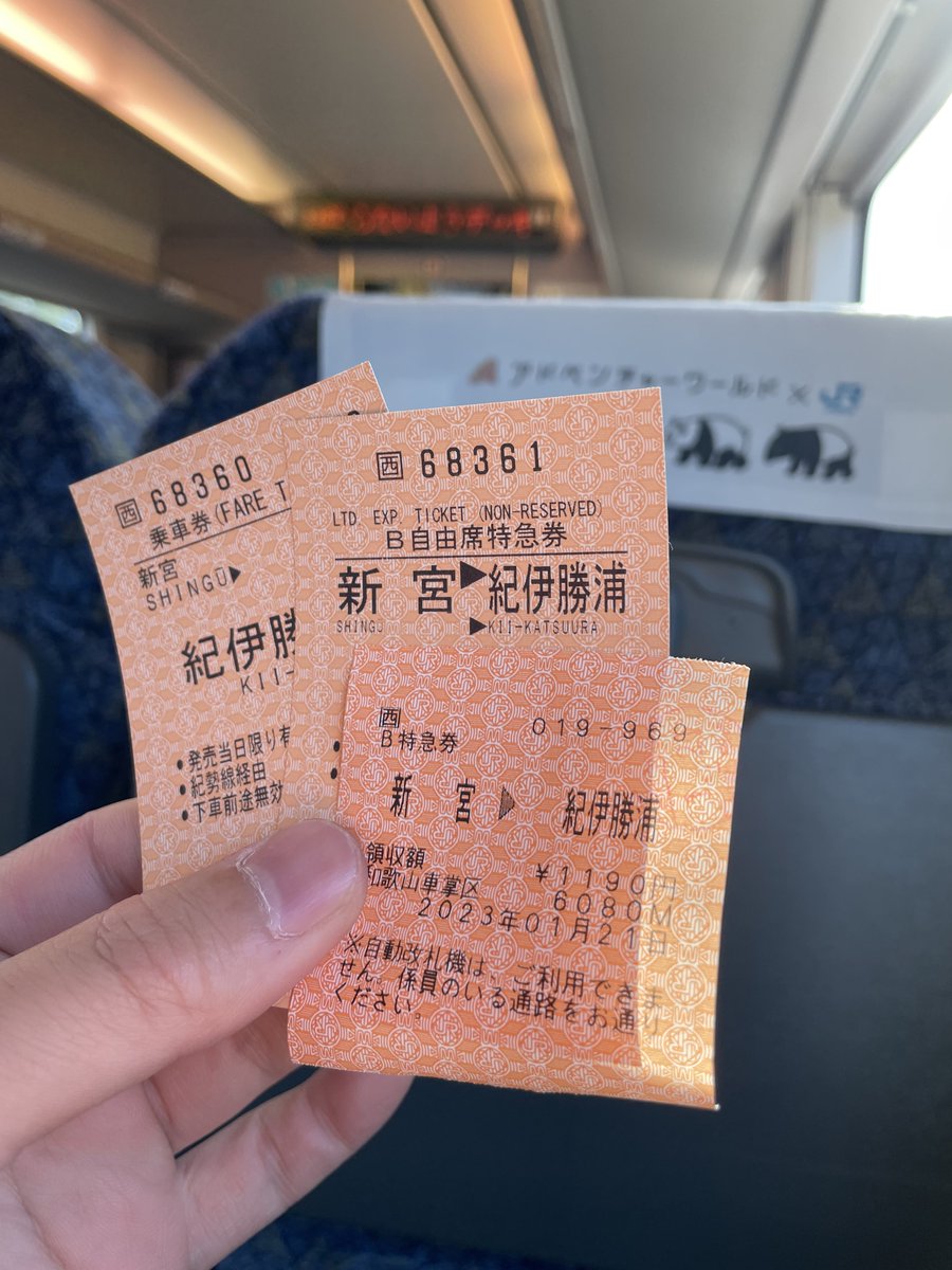 東京⇄京都指定席特急券 不自由席？】大みそかの全車指定席「のぞみ号」に立席乗車。乗ってみて