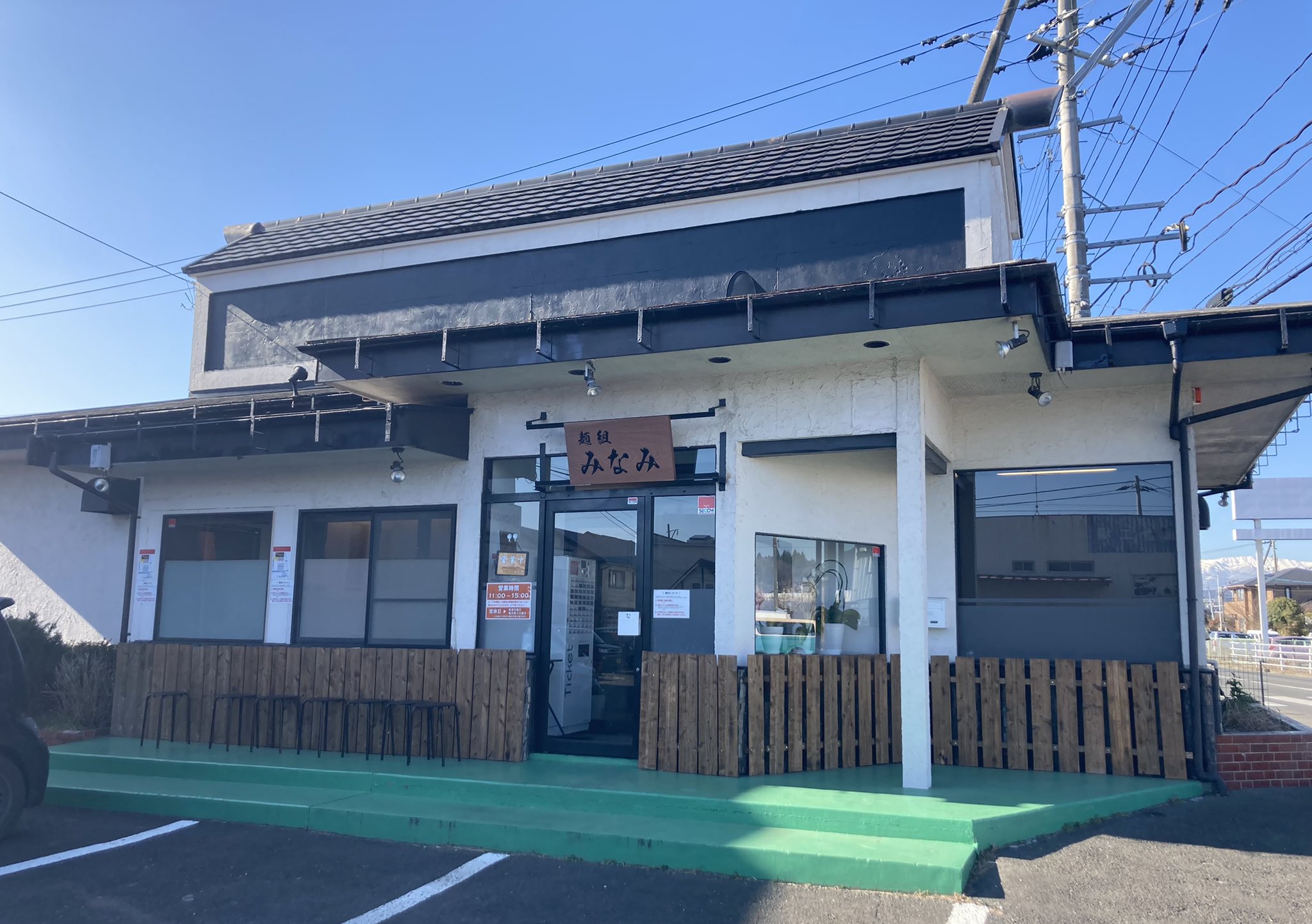 麺組みなみ　※月曜、火曜日休み>