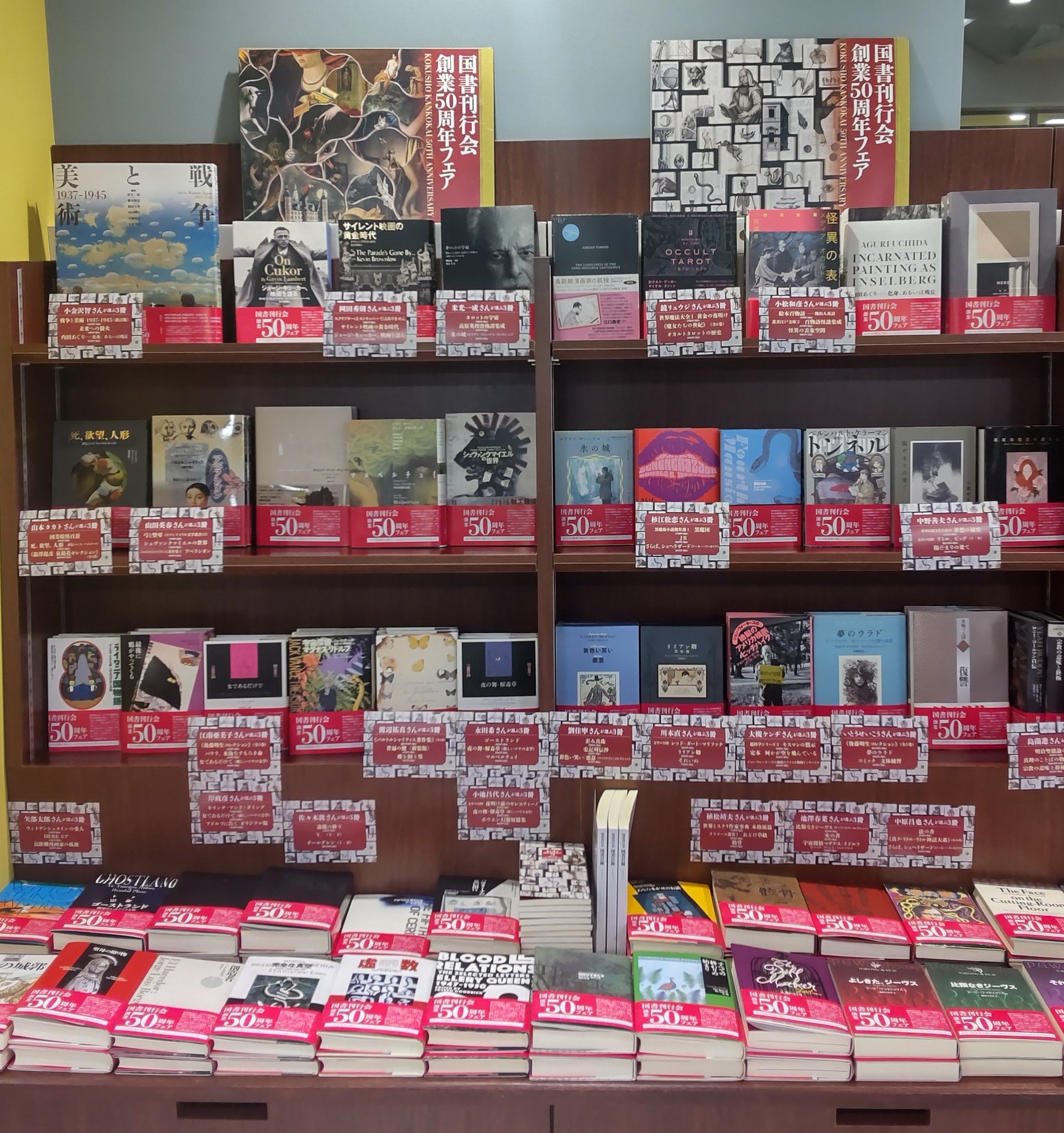 国書刊行会|著者 : 鈴木正太郎 | 国宝 本 _ 国書刊行会 / Posts / X – ALJK