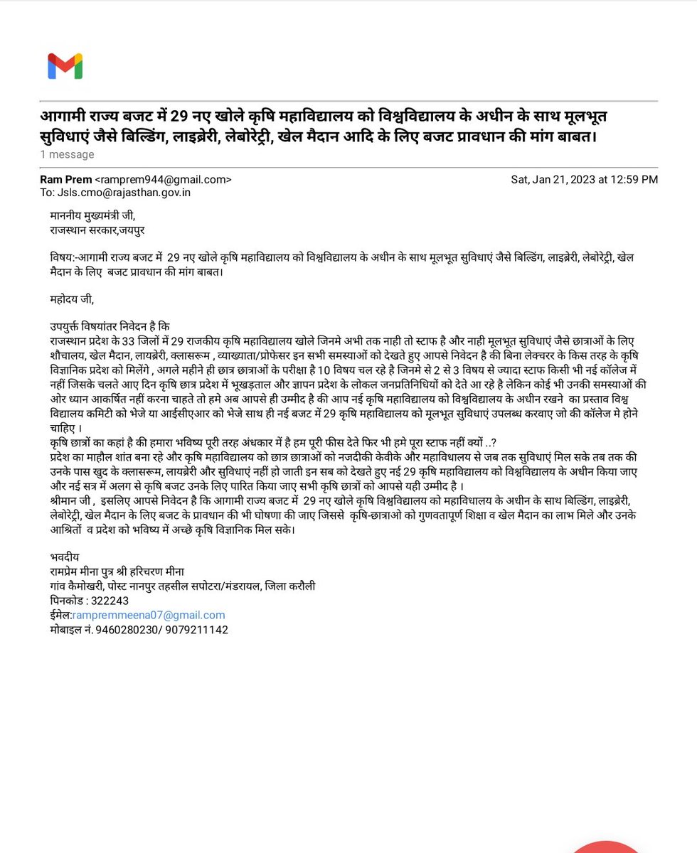 RAMPREMKARAULI's tweet photo. आगामी राज्य बजट में 29 नए खो���े कृषि महाविद्यालय को विश्वविद्यालय के अधीन के साथ मूलभूत सुविधाएं जैसे "पूर्ण स्टाफ " बिल्डिंग, लाइब्रेरी, लेबोरेट्री, खेल मैदान के लिए बजट प्रावधान की मांग बाबत।
@ashokgehlot51 @RajCMO @DrKirodilalBJP @DevprakasMeena 
@raswaofficial @NASOofficial https://t.co/wkxzXhIsch
