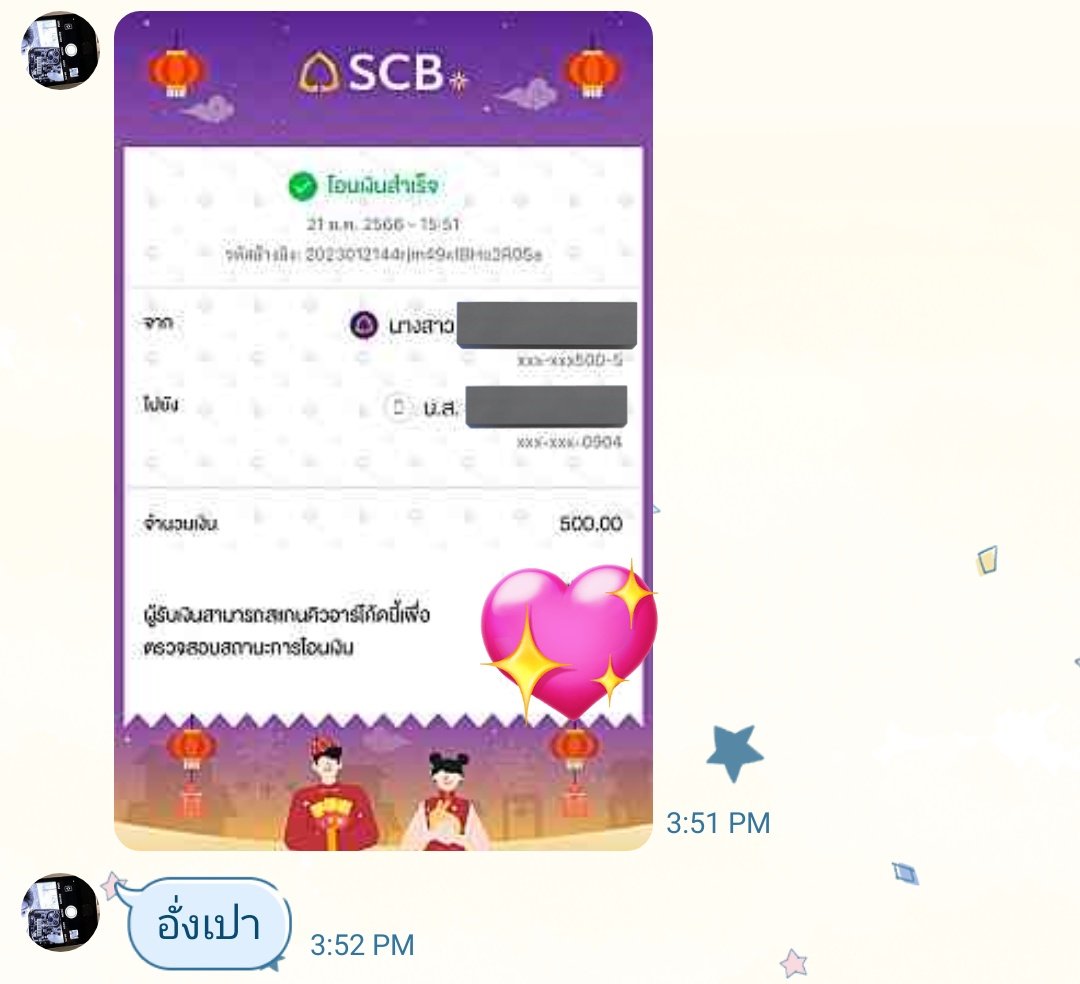 ขอบคุณค่าาาา รักนะจุ้บบ <a href="/jayxjenoo/">ฬ</a>