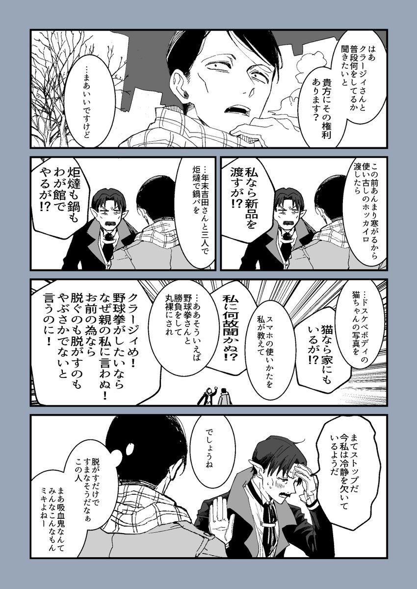 103_iwami's tweet photo. クラさんがいないノスクラ三木さん添え。ノス誕の日にこれでノスかわいそかわいい… https://t.co/qv5G6P48FR