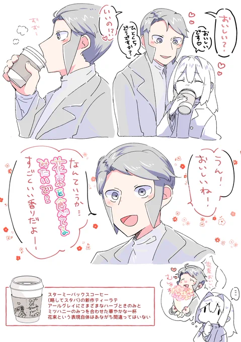 ※A▽夢 独特な表現に恋人もニッコリ(?) 