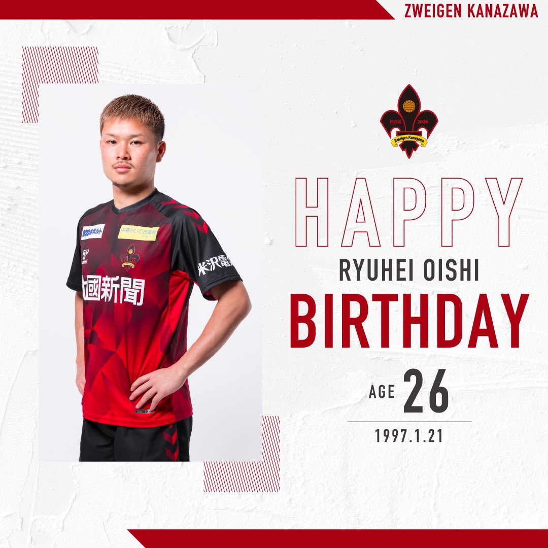 zweigen_staff's tweet photo. ＼ 🎁HAPPY BIRTHDAY🎁 ／

本日1月21日は、#大石竜平 選手のお誕生日です！㊗️✨

26歳のお誕生日おめでとうございます🎂✨
今シーズンも変わらぬ大石節に期待しましょう🥳

#zweigen
#happybirthday https://t.co/RpSsI8B5hc