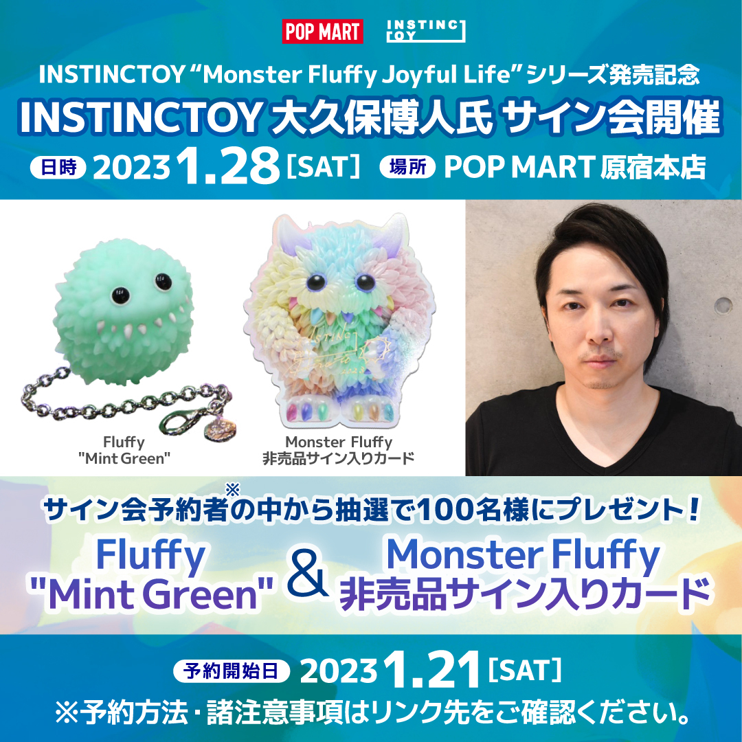 📢📣📢📣📢📣📢📣📢📣📢📣 1/28(土)にPOP MART原宿本店にて[INSTINCTOY