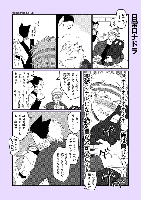 ロド/ジャムクッキーが食べたい 