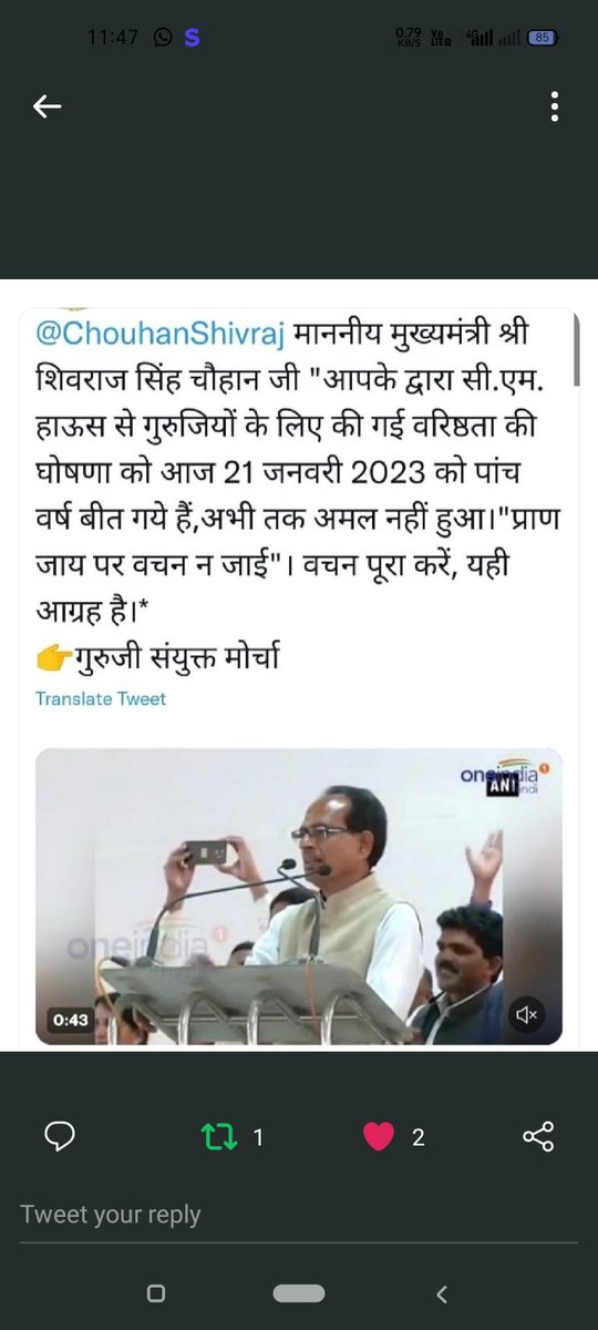 गुरुजीयो को नियुक्ति दिनांक से वरिष्ठता मिलनी चाहिए मामाजीजी आपने 2018 में वादा किया था सभी भांजे व भंजिया आप की ओरआशा भरी निगाह से देख रहे है  <a href="/ChouhanShivraj/">Shivraj Singh Chouhan</a>