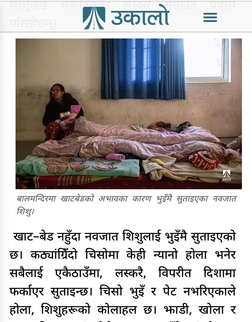 MountainLhamo's tweet photo. #justice to the orphan #children from #Balmandir #Nepal

“नेपाल बाल संगठनको करिब २९ रोपनी जग्गा सेटिङमा हात पारेको बृहस्पतिले २० अनाथलाई निःशुल्क पढाउने सम्झौता गरे पनि आश्रय लिएका कसैले भर्ना पाएनन्”

अनाथको छात्रवृत्तिमा ‘हुने-खाने’ का छोराछोरी https://t.co/tzBhYWCGTp https://t.co/aehNzDu9dk