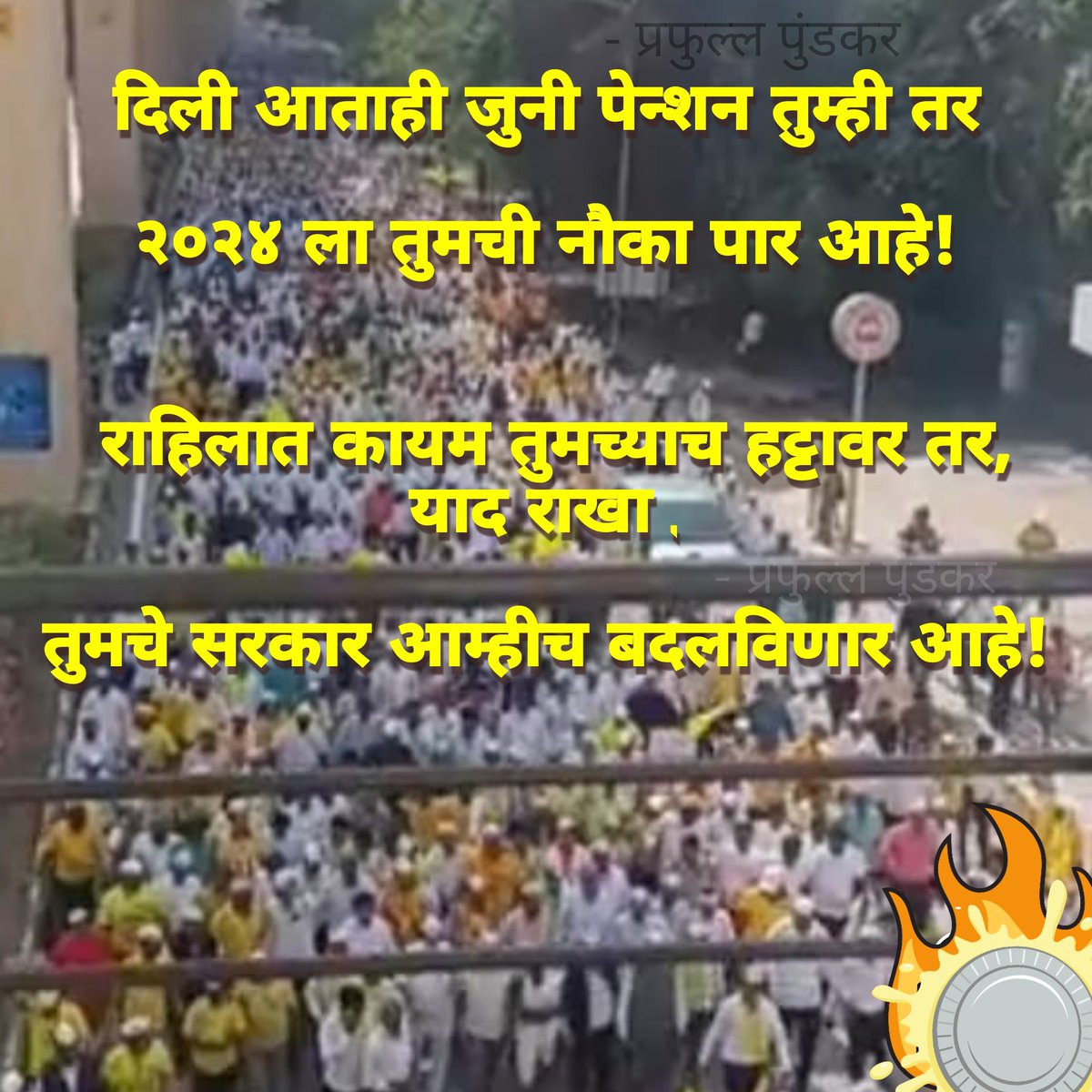 Prafulla Rameshwar Pundkar tweet media
