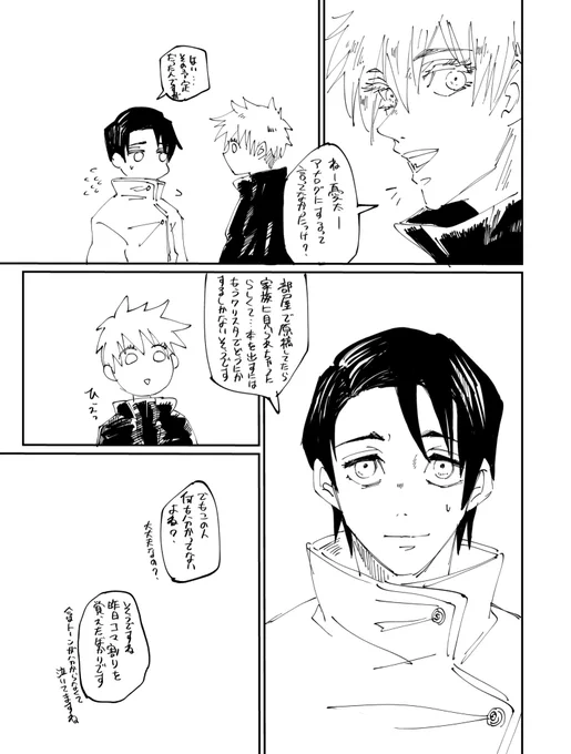 グレーで色塗ったらトーンの代わりになるんです? 