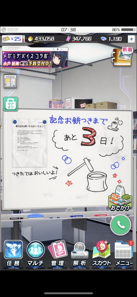 ああー、かわいいんじゃ〜。
もう一回あるかな? 