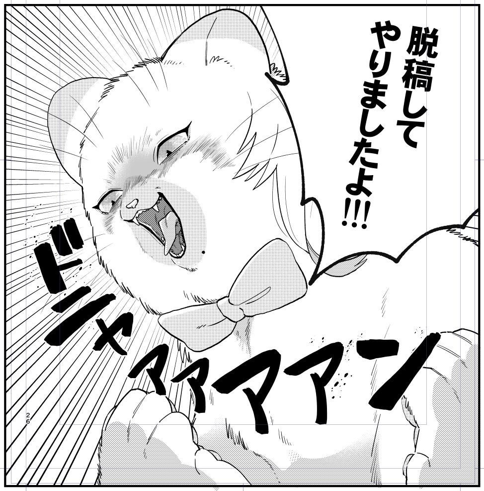 うわああああああああああああああああ脱稿した!!!!!!!!!!!!!!!!!!!!!!!!!!!!!!!!!!!!!!!!!!!!!!!!!!!!不備あるかも!!!!!!!!!!!!!!!!!!!!!!!!!!!!!!!!!!!!!!!!不安!!!!!!!!!!!!!!!!!!
