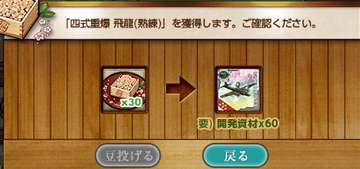艦別 大型建造レシピ 各艦毎のレシピと建造時間のまとめ ぜかましねっと艦これ